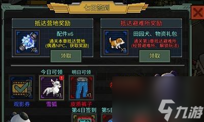 《像素危城》追随者随从解锁方法详解（如何获得追随者随从）
