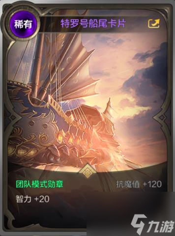 dnf手游罗特斯团本奖励介绍