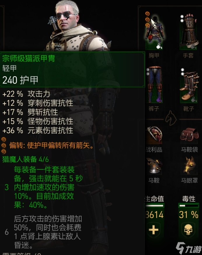 《巫师3狂猎》各流派加点推荐汇总 全流派详解
