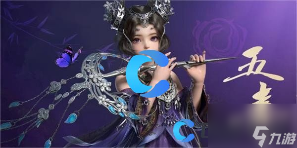《剑网3无界》五毒玩法介绍