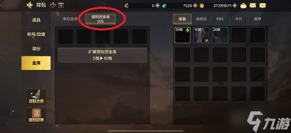 dnf手游史诗装备怎么转给其他角色