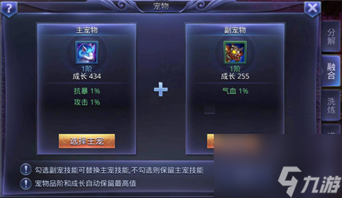 《猎魔传说》宠物系统新玩法与副本讲解
