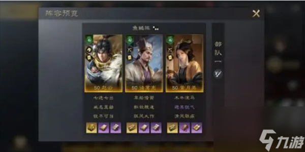 三国谋定天下攻略大全