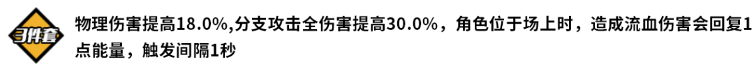 崩坏3阿拉丁圣痕三件套怎么样 崩坏3阿拉丁圣痕三件套使用攻略