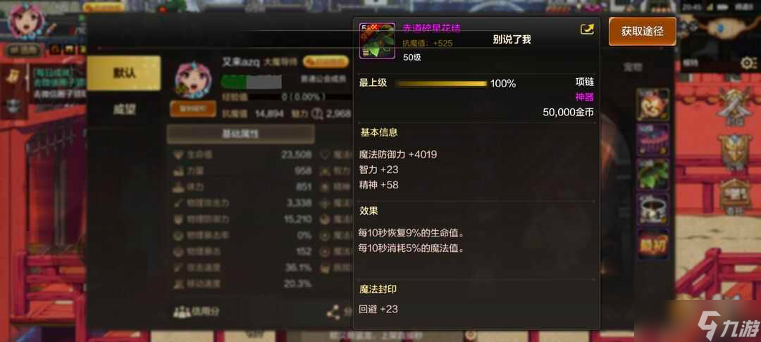DNF手游零氪元素怎么打迷妄之塔50層？地下城與勇士起源元素過迷妄之塔50層攻略[多圖]