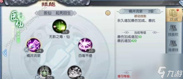 《以武林外傳手游》神算技能加點詳解（掌握神算技能）