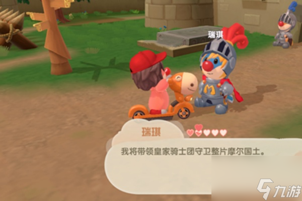 摩尔庄园手游瑞琪位置攻略