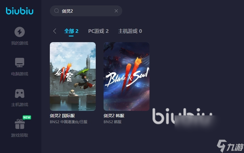 剑灵2游戏崩溃选什么加速器好 剑灵2游戏崩溃加速器优化工具推荐