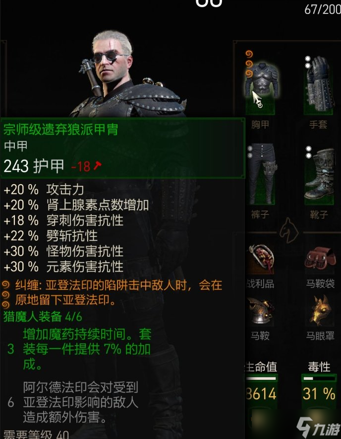 《巫师3狂猎》各流派加点推荐汇总 全流派详解