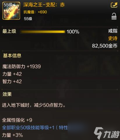 dnf手游罗特斯团本奖励介绍