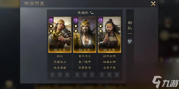 三国谋定天下张角玩法攻略