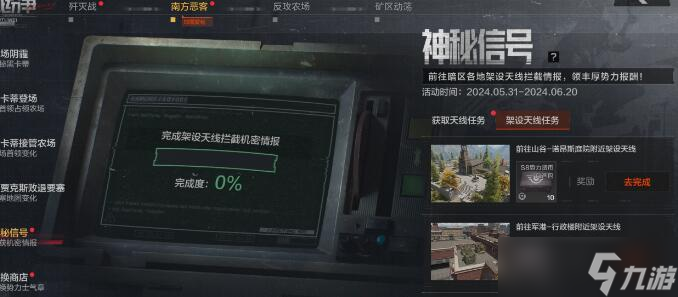 暗区突围免费永久安全箱获取方法