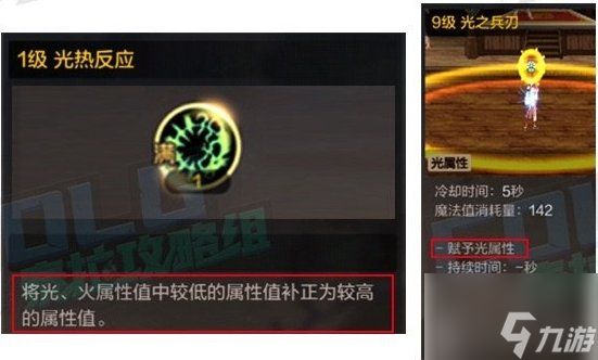 <a id='link_pop' class='keyword-tag' href='https://www.9game.cn/dxcyysol/'>DNF手游</a>属性攻击选择 DNF手游武器属性选哪个好