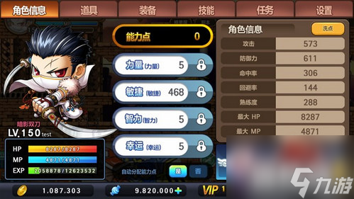 冒险岛手游职业哪个好 哪个职业比较厉害截图