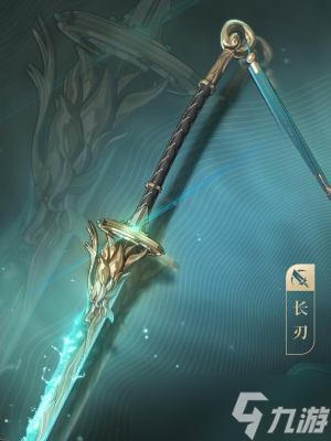 鸣潮苍鳞千嶂武器介绍