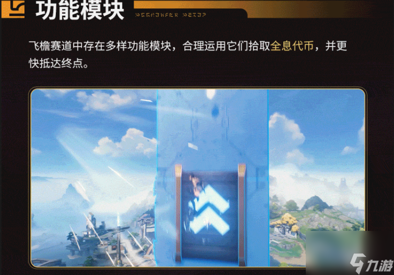 鸣潮飞檐同好会活动攻略