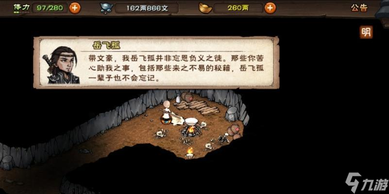 《烟雨江湖碎星步法》武学招式效果展示（游戏中的轻功利器）