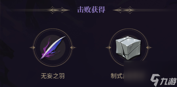 鸣潮无妄者在哪？位置与效果解析助你轻松应对！