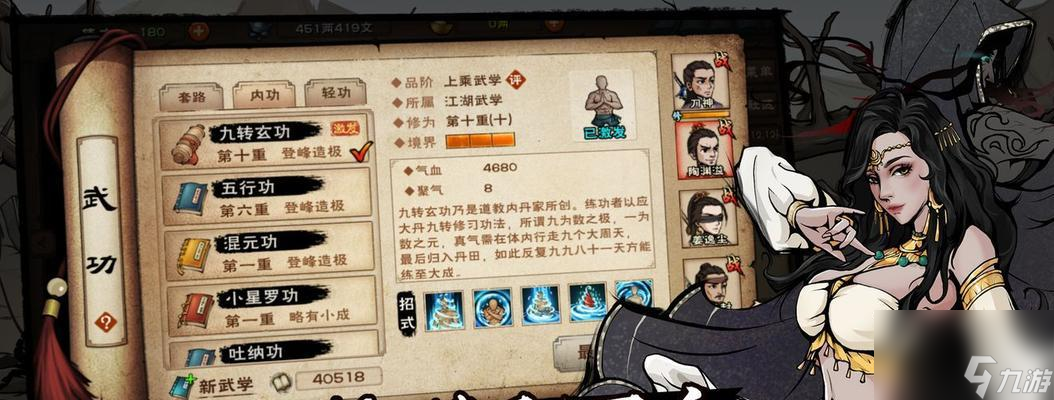 《烟雨江湖》开山掌谱武学攻略（掌握武学获得方法）