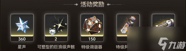 鸣潮合金试冶活动攻略