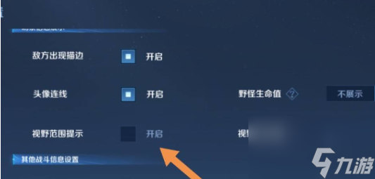 王者荣耀10v10怎么更换视角