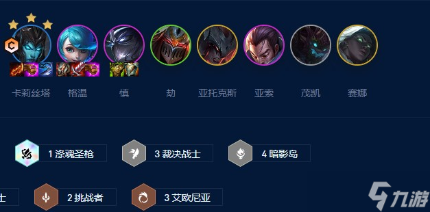 云顶之弈4暗影双c阵容怎么玩