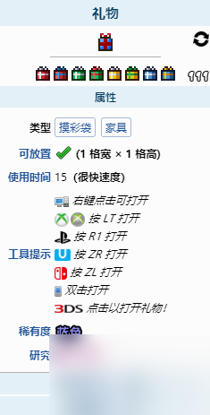 泰拉瑞亚雪人军团怎么召唤？泰拉瑞亚心动版内容分享