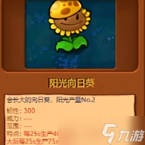 植物大战僵尸杂交版精灵菇作用怎么样