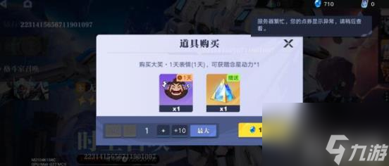 王者荣耀星之破晓阿轲和孙策对比解析