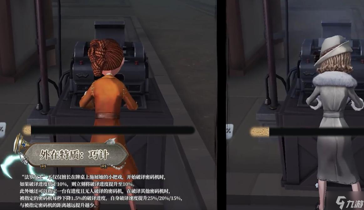 第五人格法罗女士怎么玩-求生者法罗女士玩法介绍