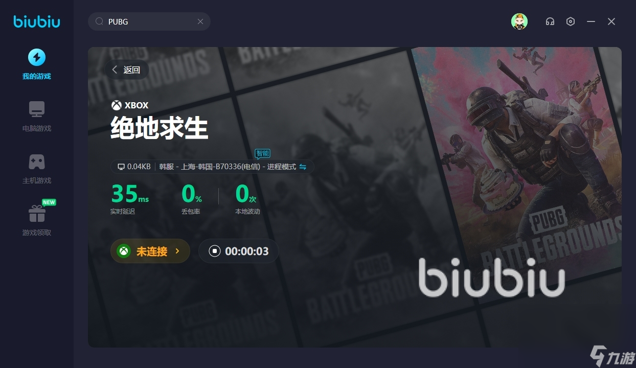 PUBG加速器使用推薦 PUBG卡頓要開加速器嗎