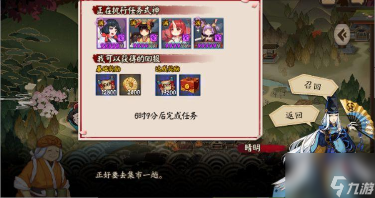 陰陽師委派任務(wù)哪些比較值得 陰陽師委派任務(wù)匯總？