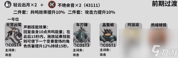 《鸣潮》归墟港市宝箱分布在哪 归墟港市宝箱具体位置分享