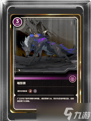鸣潮暗鬃狼声骸属性一览