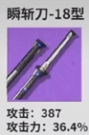 鸣潮手游散华角色如何玩 散华角色玩法技能一览