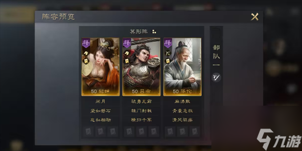 三国谋定天下吕布玩法攻略