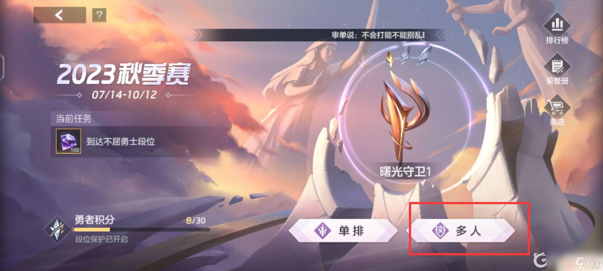 曙光英雄如何联机 如何和好友一起组队玩曙光英雄