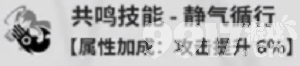 鸣潮鉴心该如何玩 鉴心玩法攻略一览