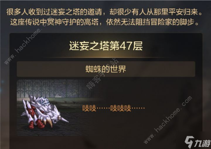 地下城与勇士起源迷妄之塔47层机制是什么 <a id='link_pop' class='keyword-tag' href='https://www.9game.cn/dxcyysol/'>DNF手游</a>迷妄之塔第47层机制应对攻略