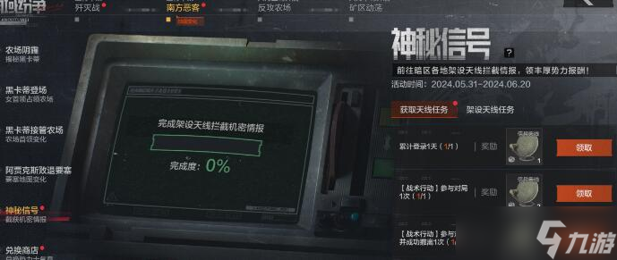 暗区突围免费永久安全箱获取方法