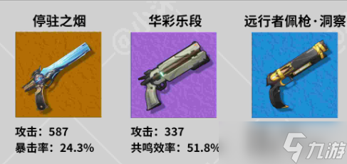 鸣潮莫特斐培养攻略