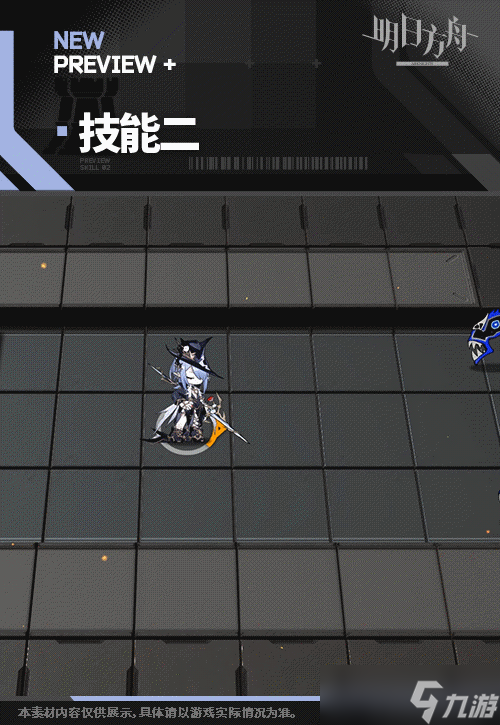 明日方舟歌蕾蒂娅皮肤我即潮汐立绘特效