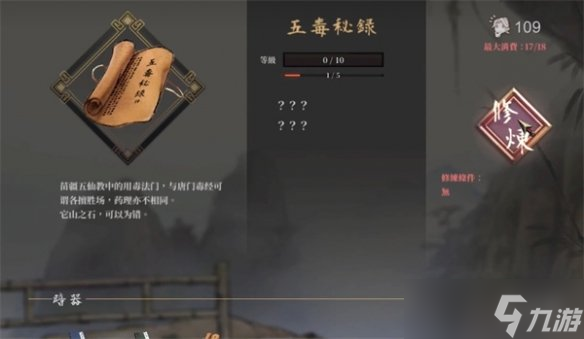 《活侠传》暗器练习方法