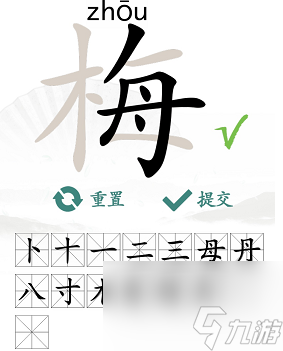 汉字找茬王找字梅攻略？汉字找茬王攻略分享