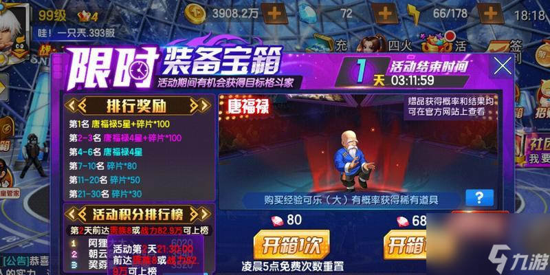 《拳皇98终极之战OL》游戏觉醒武器获取攻略（解锁绝世武器）