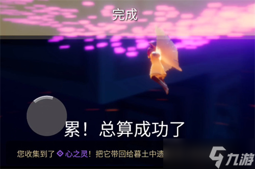 光遇紫色光芒在哪？光遇攻略分享
