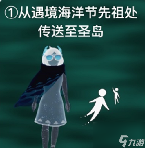 光遇清理圣岛被污染的漩涡任务怎么玩 清理圣岛被污染的漩涡任务详细攻略