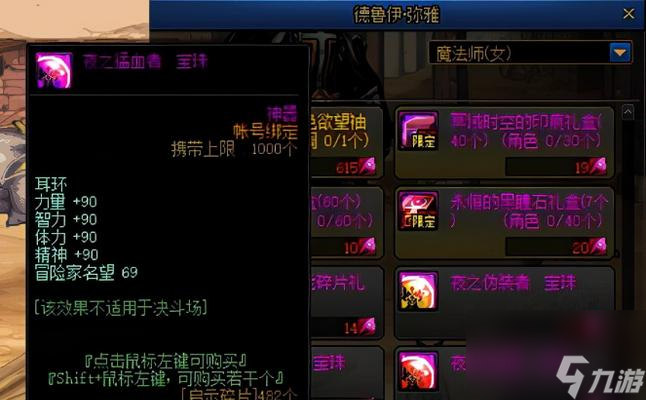 伊洛纳附魔——魔力加持的游戏利器（探究伊洛纳附魔的神奇效果）