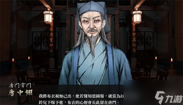 《活侠传》小师妹结局介绍