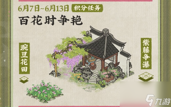 江南百景图2024年端午节活动攻略
